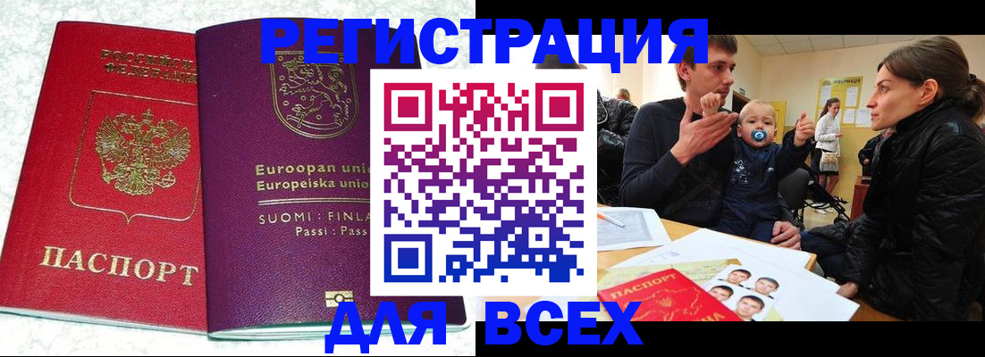 прописка для школы в Новоуральске